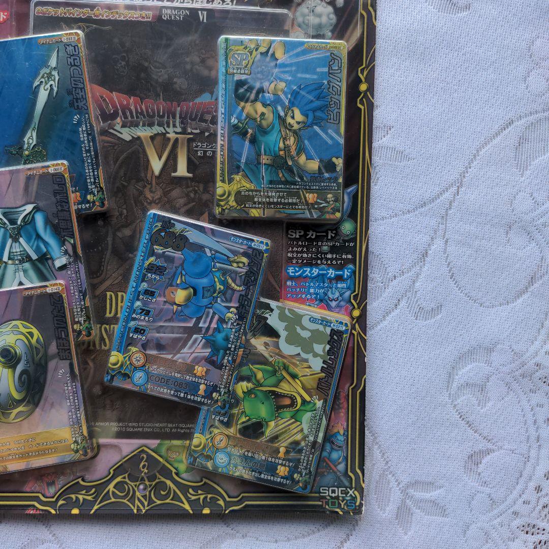 ドラゴンクエスト　モンスターバトルロードLEGEND新品，未開封品