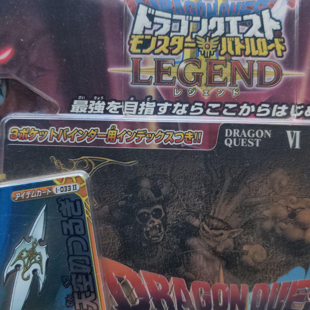 ドラゴンクエスト　モンスターバトルロードLEGEND新品，未開封品