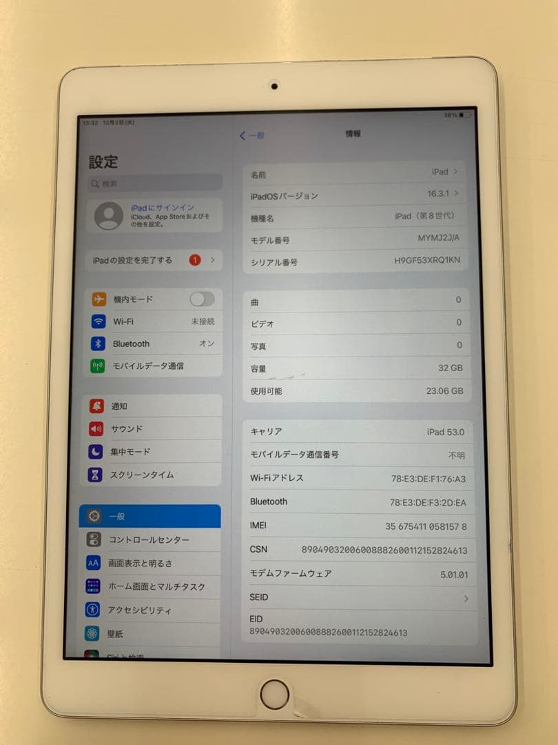 Apple iPad 32GB シルバー 本体 MYMJ2J/A