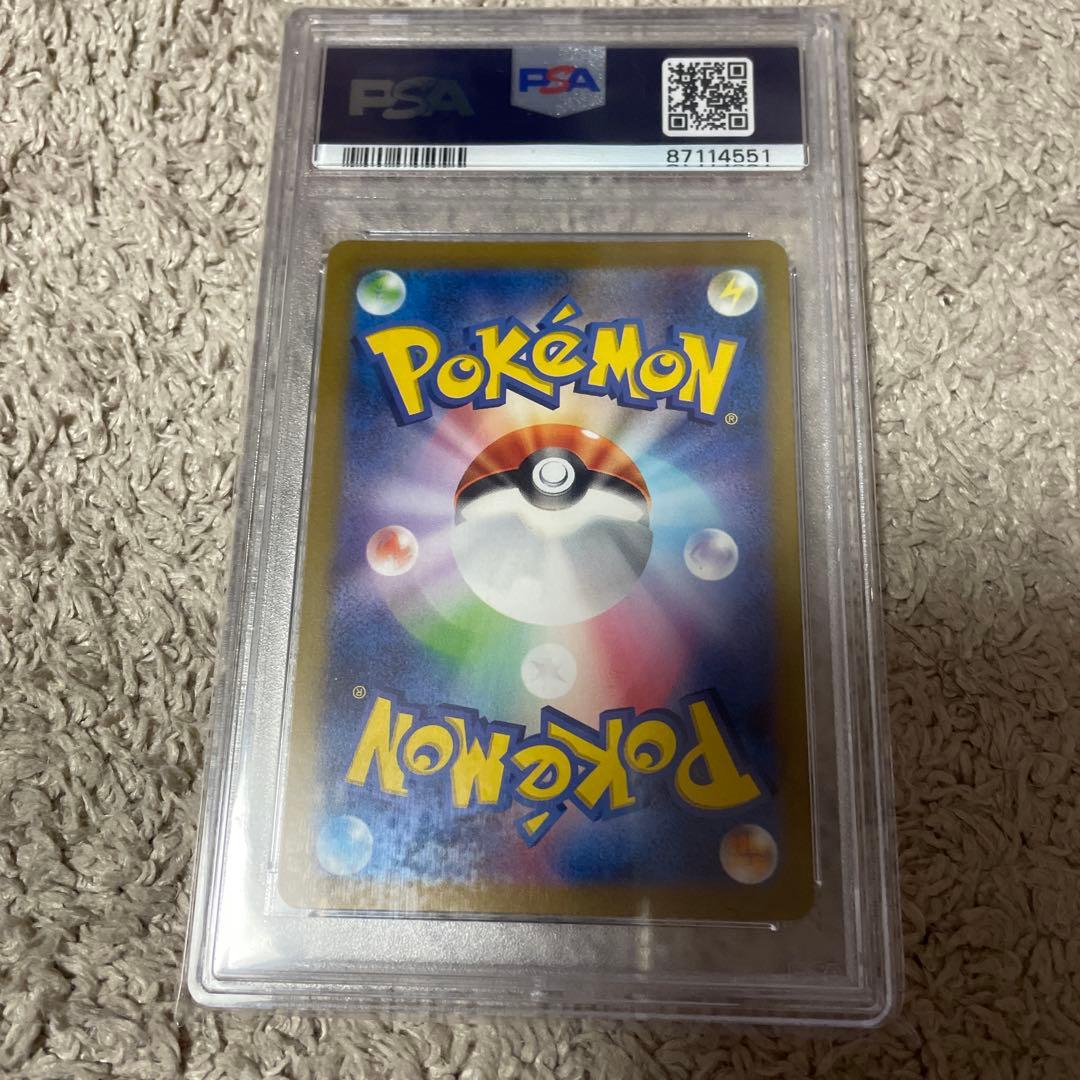 ポケモンカード☆ピカチュウAR PSA10♡