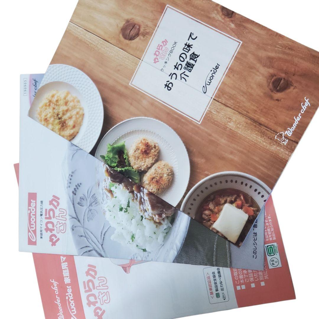 美品 Wonder chef 電気圧力鍋 やわらかさん 3L ワンダーシェフ