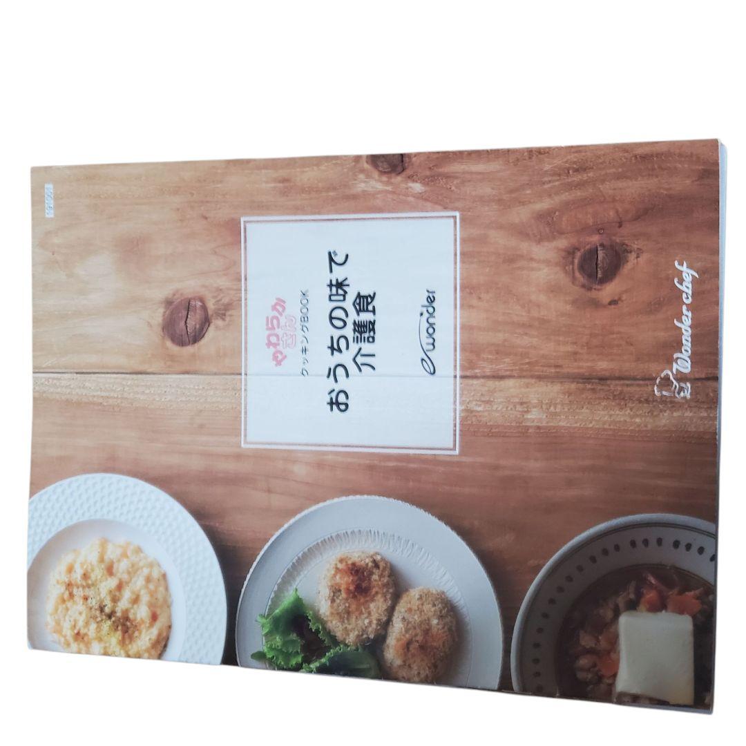 美品 Wonder chef 電気圧力鍋 やわらかさん 3L ワンダーシェフ