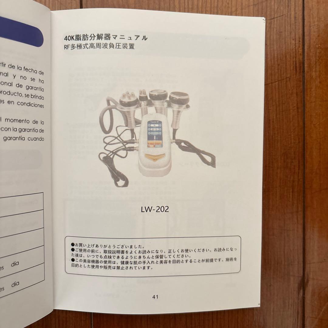 ラジオ波　キャビテーション