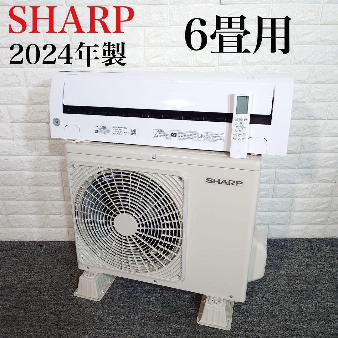 SHARP エアコン AY-S22DJ 6畳用 2024年製 高年式 G079
