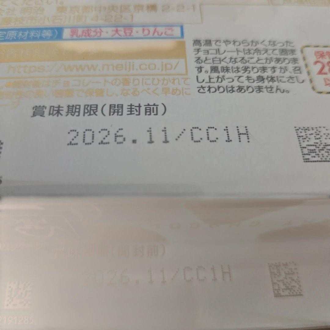 アミューズメント景品　12点セット