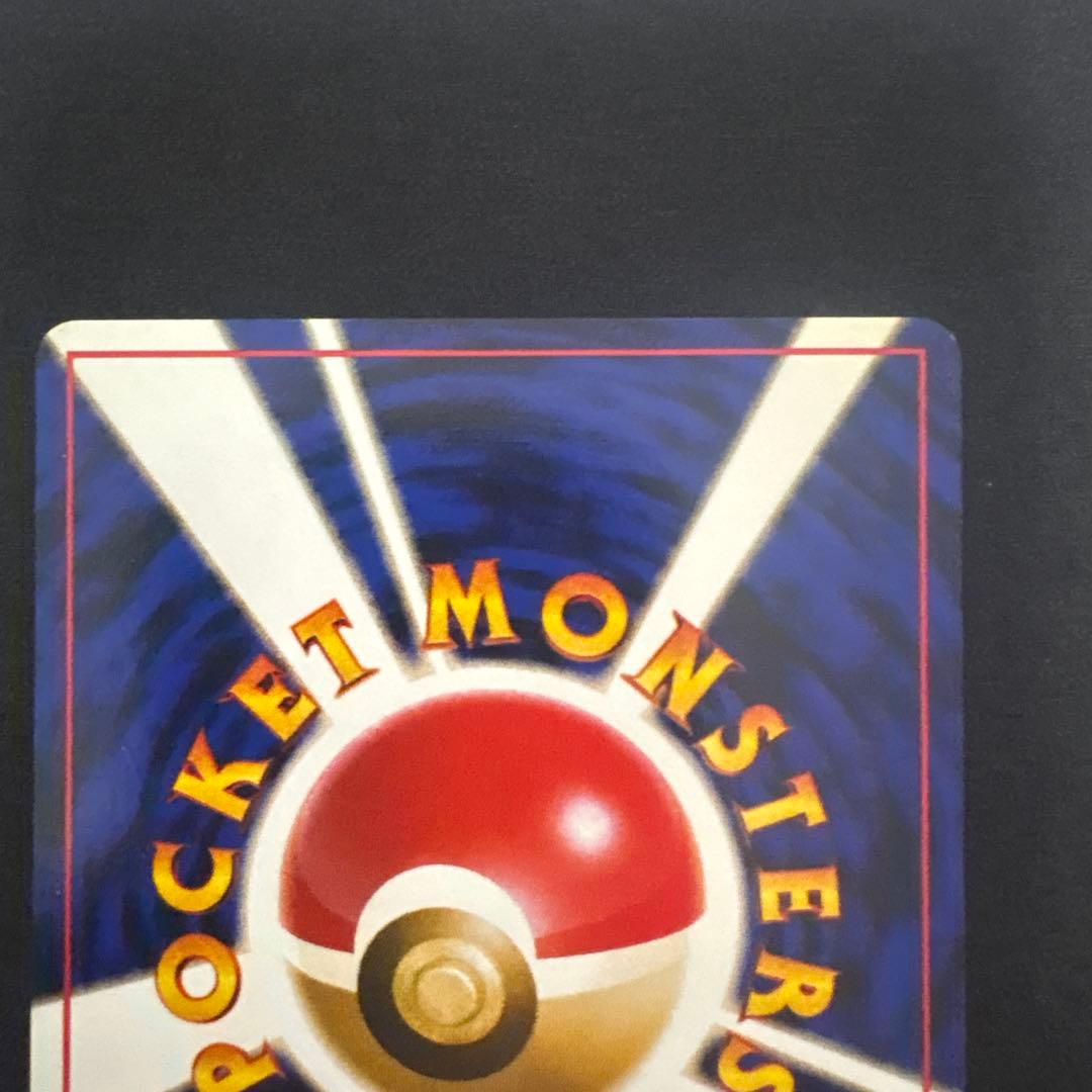 PINO　ピカチュウ　旧裏　コロコロ誤表記　光沢あり ＋マチスのピカチュウ