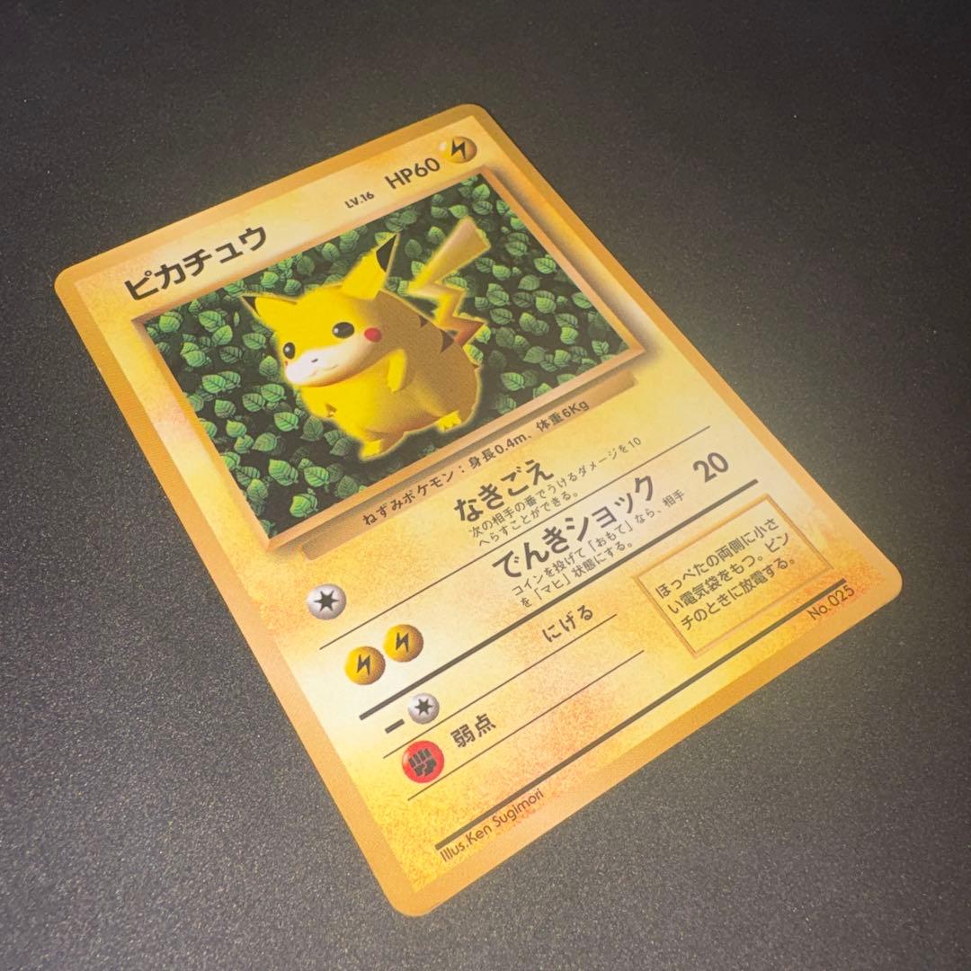 PINO　ピカチュウ　旧裏　コロコロ誤表記　光沢あり ＋マチスのピカチュウ