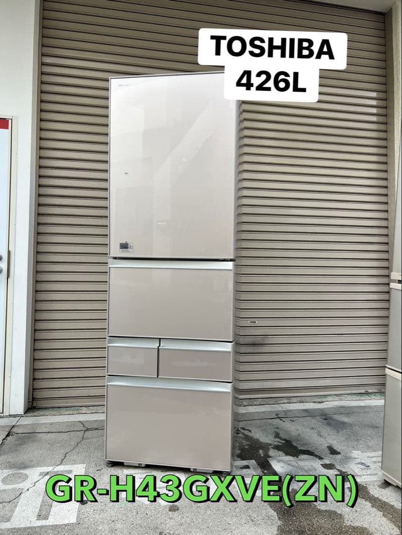 A769♠️関西エリア配送設置可♠️東芝ノンフロン冷凍冷蔵庫