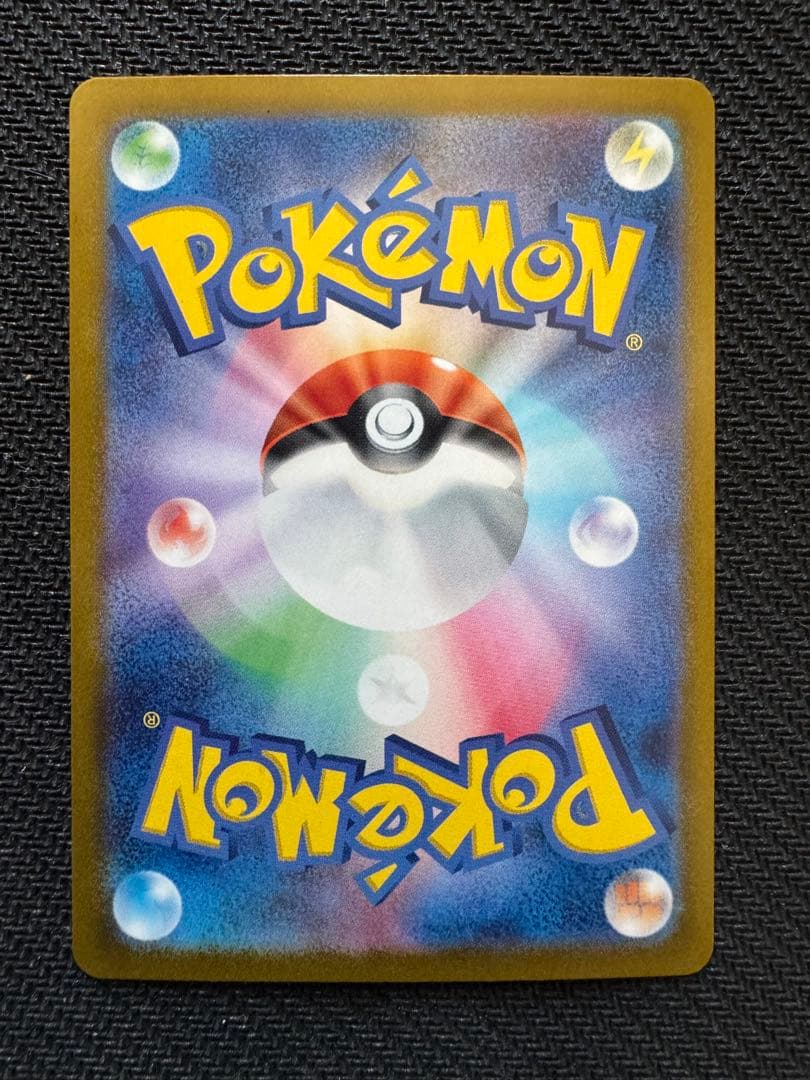 ミロカロスex sar ポケモンカード 超電ブレイカー