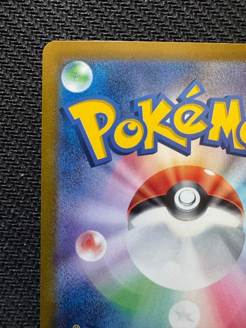 ミロカロスex sar ポケモンカード 超電ブレイカー