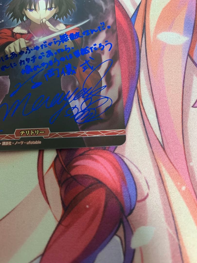 最安値 ビルディバイド 空の境界 BT 両儀式 サイン 坂本真綾 パラレル