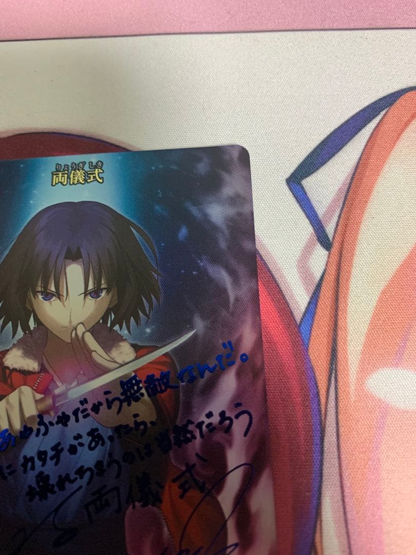 最安値 ビルディバイド 空の境界 BT 両儀式 サイン 坂本真綾 パラレル