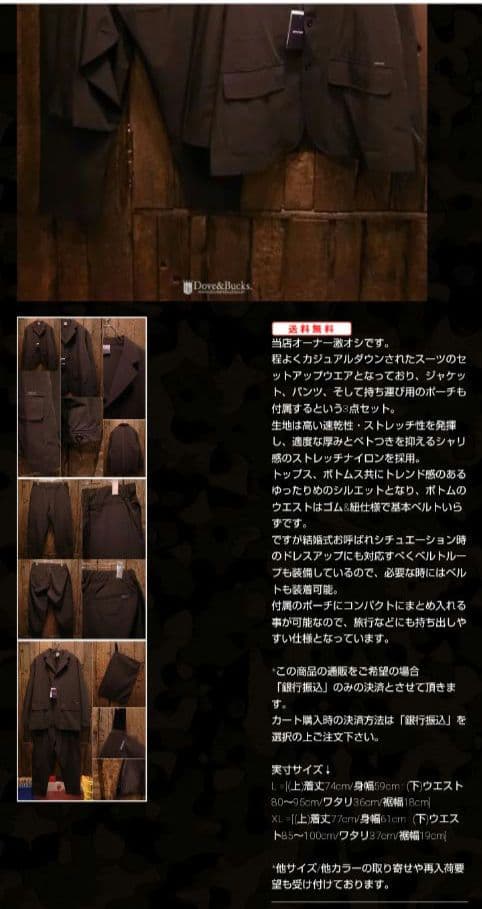 yoppy!アップルバムAPPLEBUM RELAX SUIT SETUP