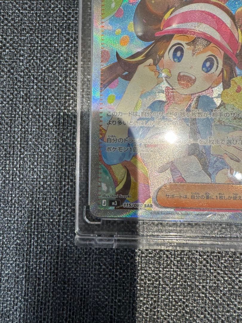 早い者勝ち‼️メイのはげましsar【本日限定大特価】