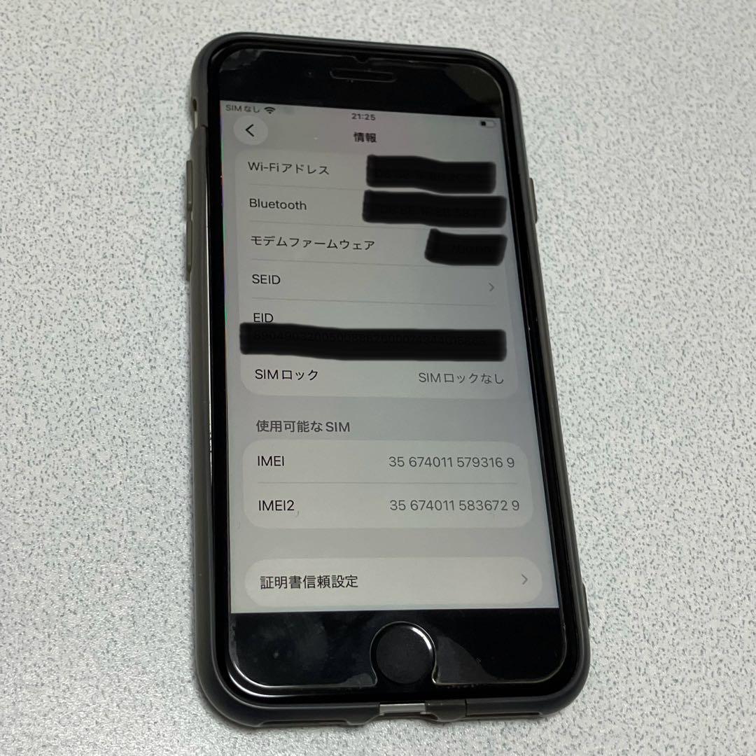 Apple iPhone SE ホワイト 本体 充電ケーブル付き