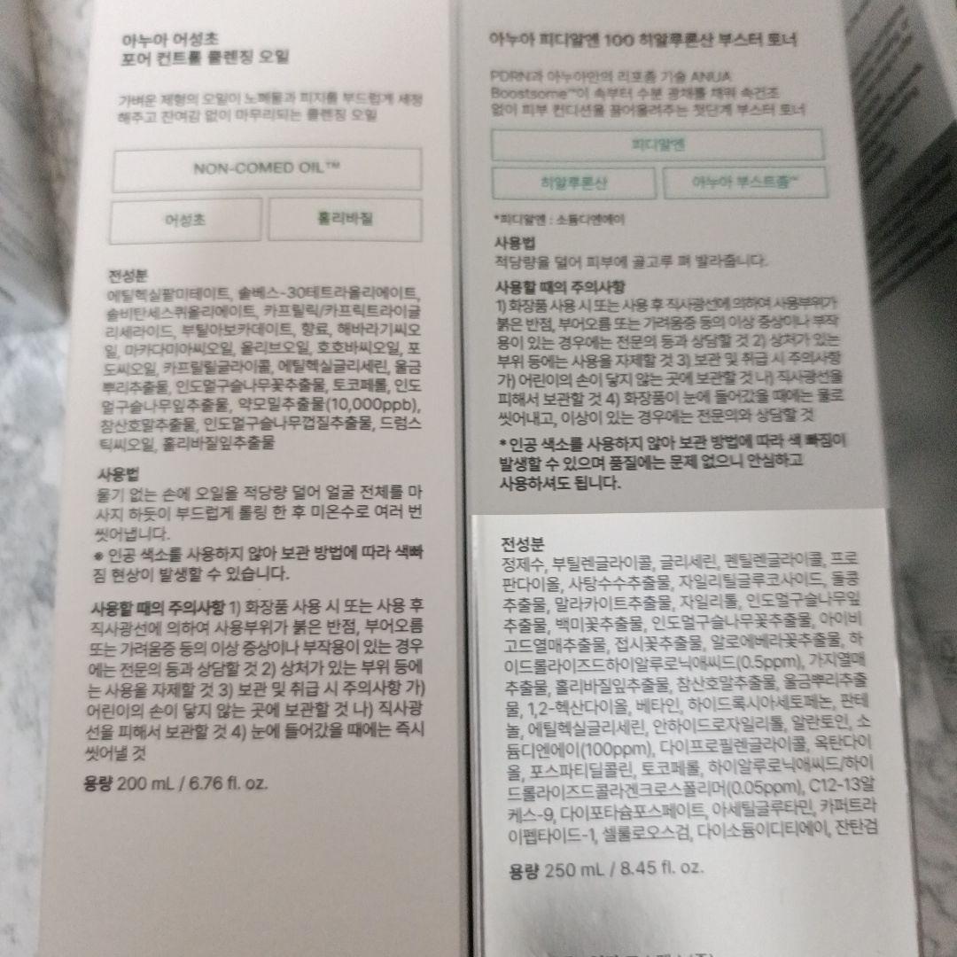 専用☆未使用 anua スキンケア 9点 セット