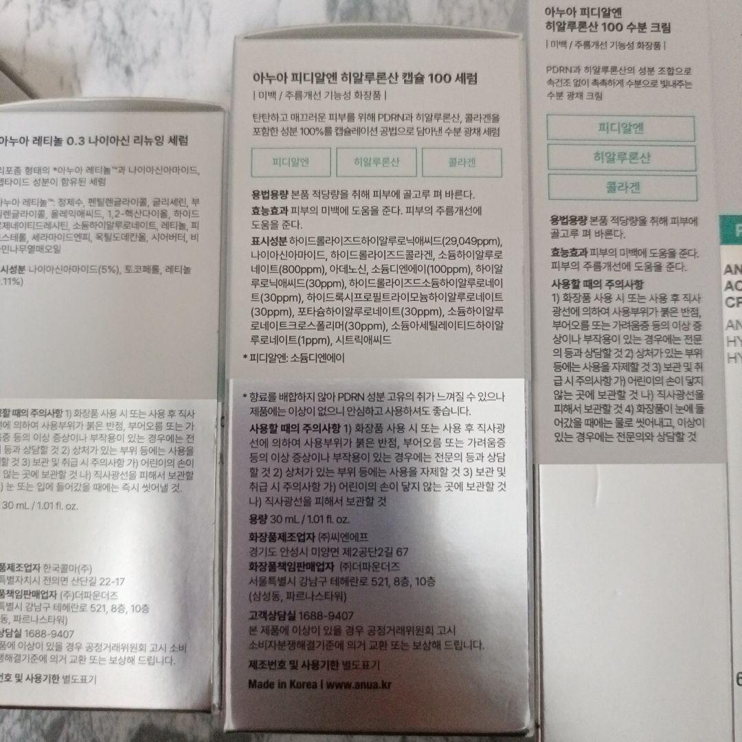 専用☆未使用 anua スキンケア 9点 セット