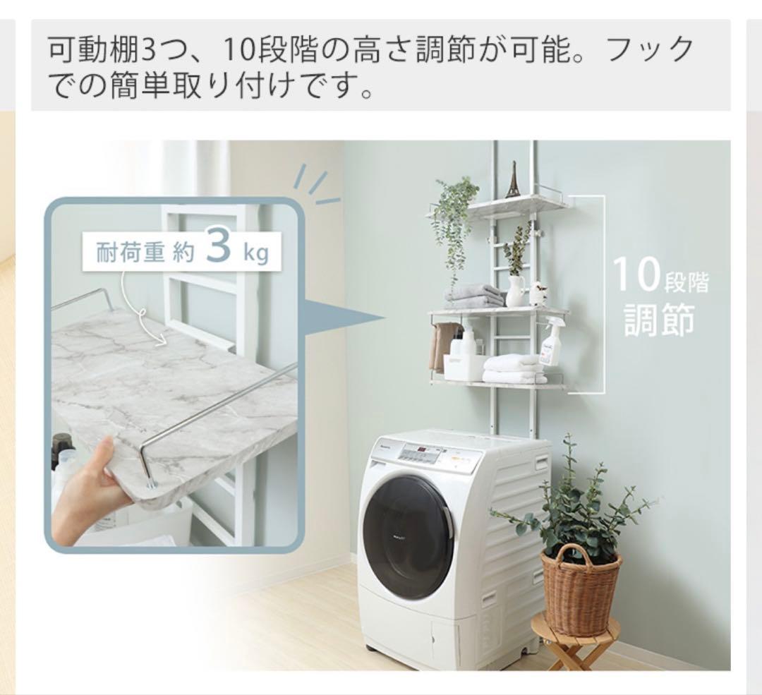 幅60cm 3段棚 ランドリーラック