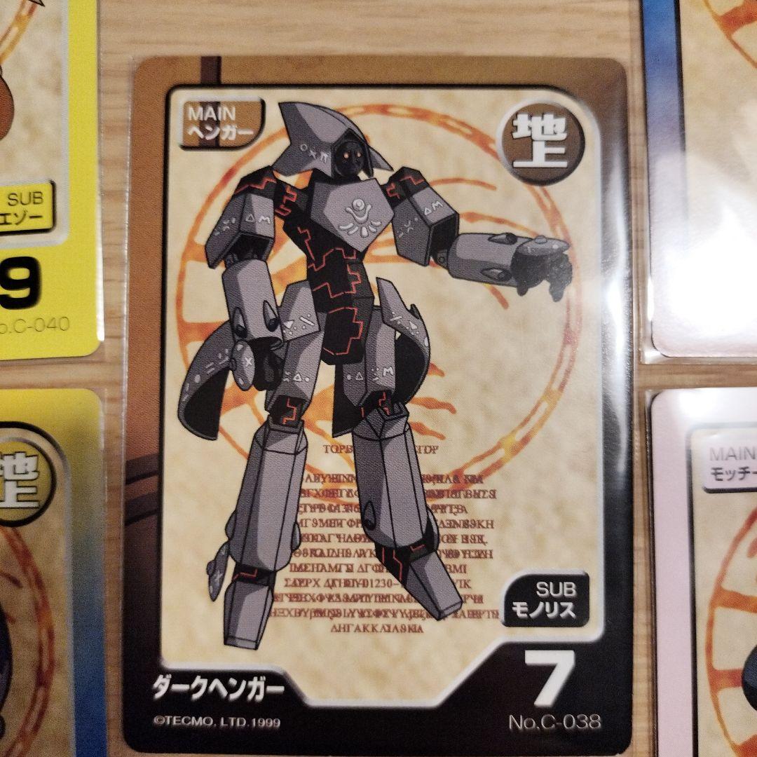 【希少】モンスターファームバトルカード　派生種モンスターカード　5枚セット