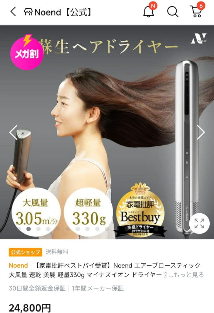 Noend エアーブロースティック　シルバー