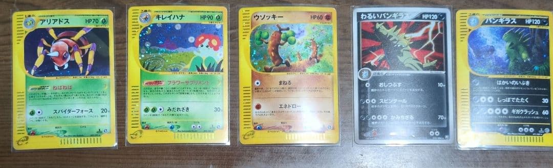 ポケモンカード5枚　絶版