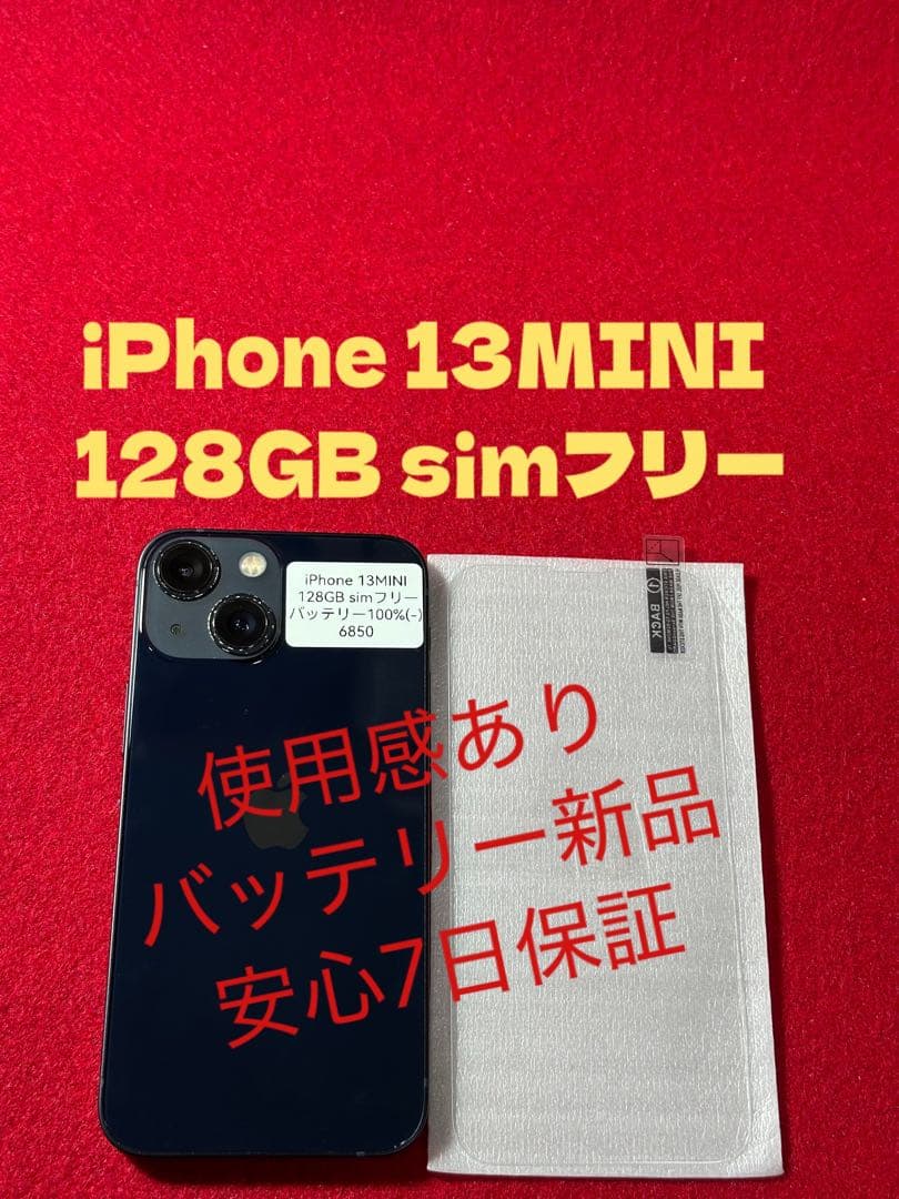 【6850】iPhone 13MINIミッドナイト 128GB simフリー