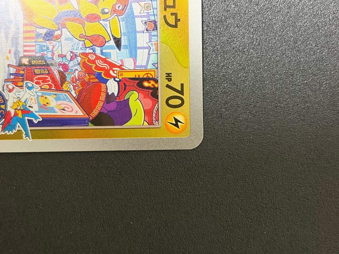 y*s様 フクオカのピカチュウ プロモ ポケモンカード　福岡のピカチュウ