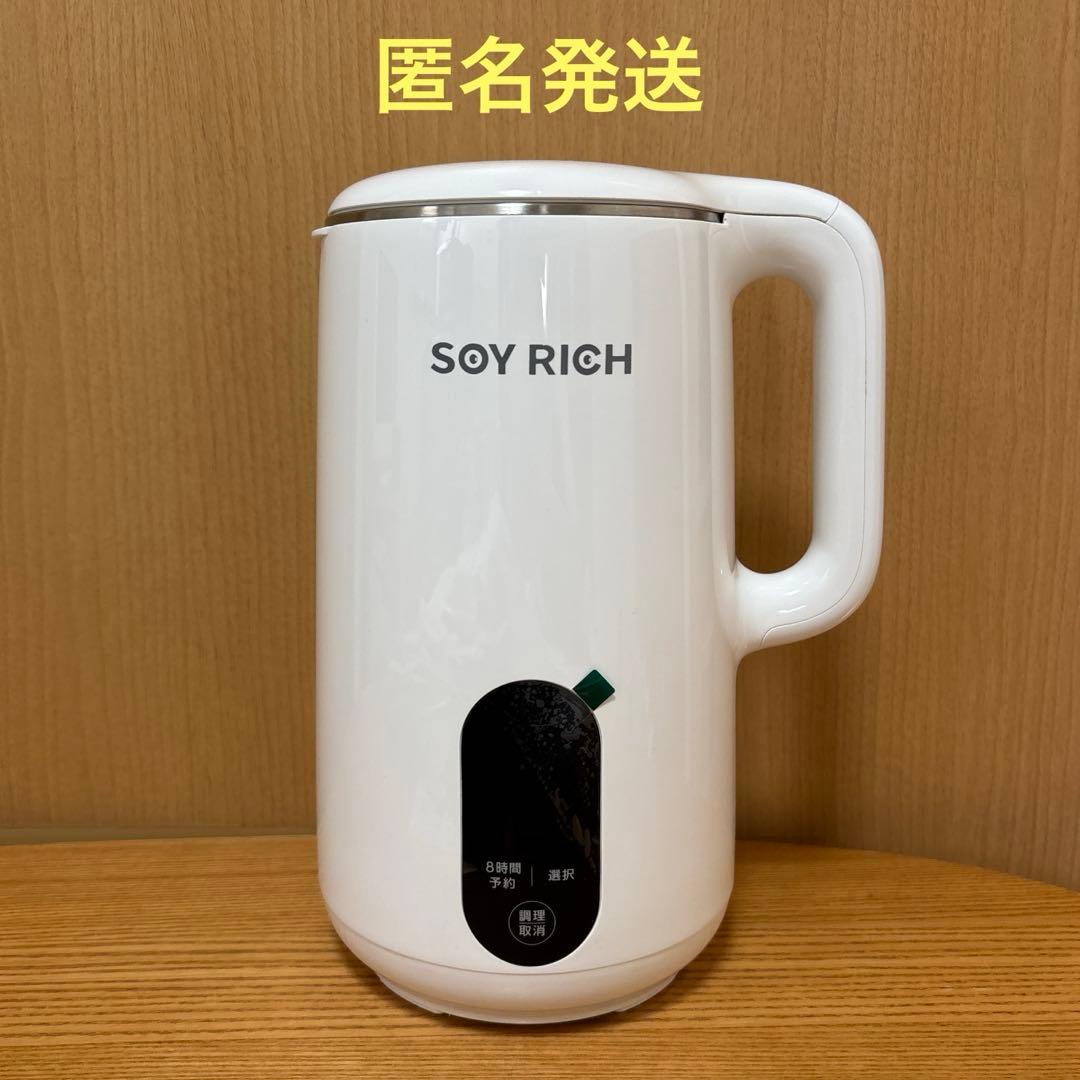 し*る様 完全豆乳メーカー　ソイリッチ