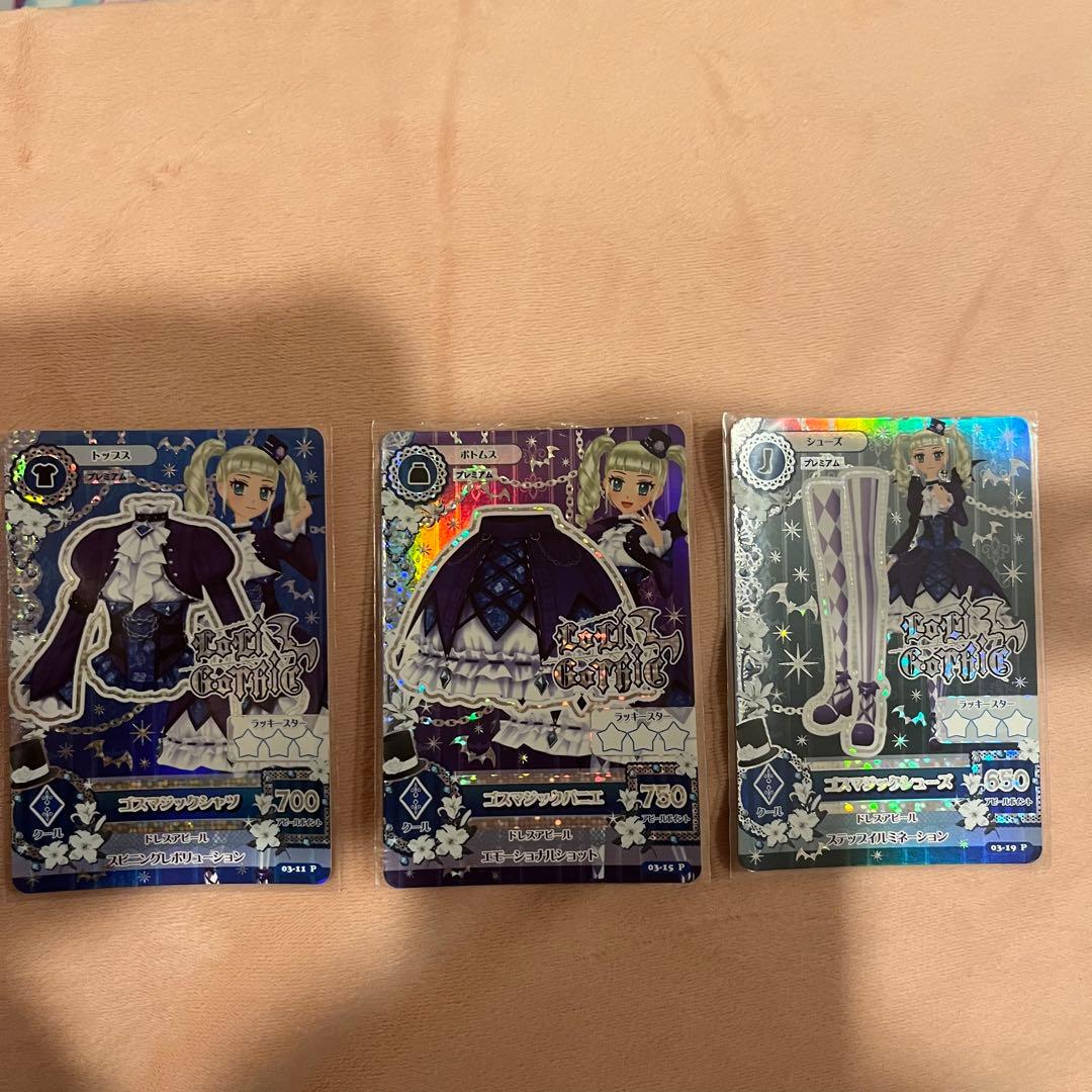 アイカツカード ゴスマジック