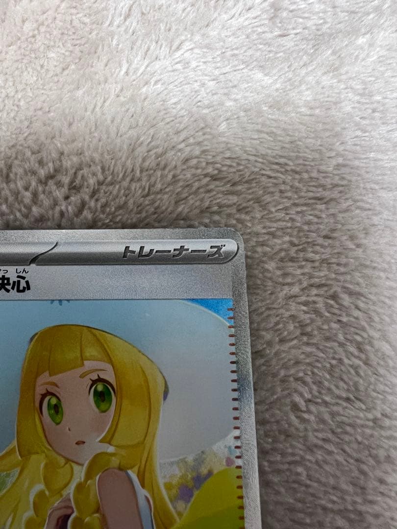 リーリエの決心SAR【美品】