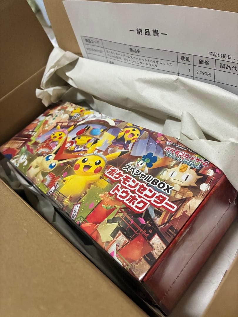 【新品未開封】スペシャルBOX　ポケモンセンタートウホク 納品書 シュリンク付