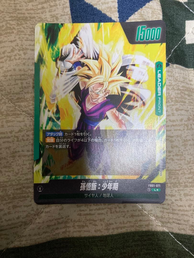 美品　孫悟飯　少年期　リーダーパラレル　フュージョンワールド