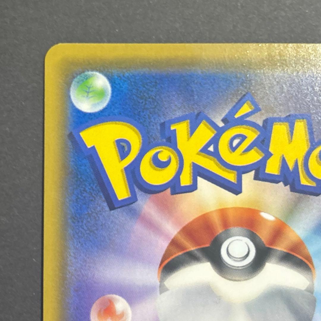 イーブイ＆カビゴンGX HR SM9 タッグボルト 115/095