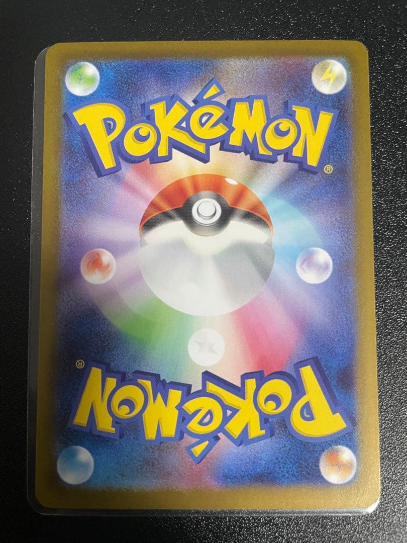 メガリザードンEX SAR 110/080