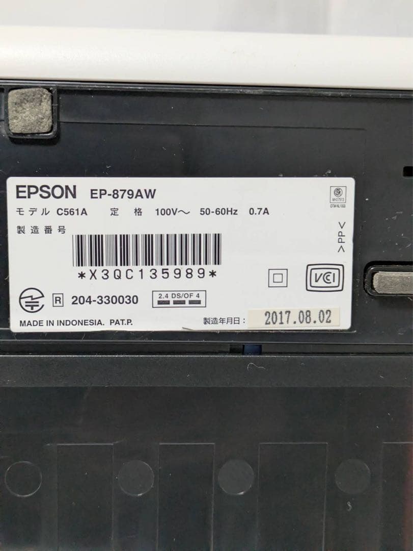 EPSON EP879AW プリンターエプソン 家庭用