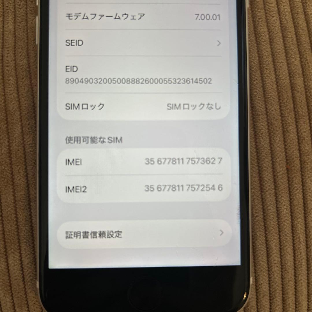 iPhoneSE2 ホワイト　64GB