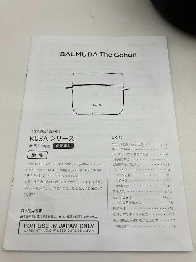 BALMUDA The Gohan 電気炊飯器　KO3A-BK