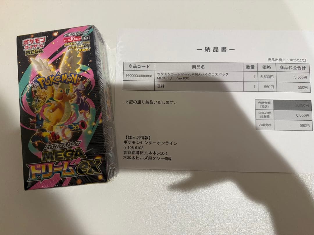 ポケモンカードMEGA ハイクラスパック　ドリーム ex　1BOXシュリンク付き