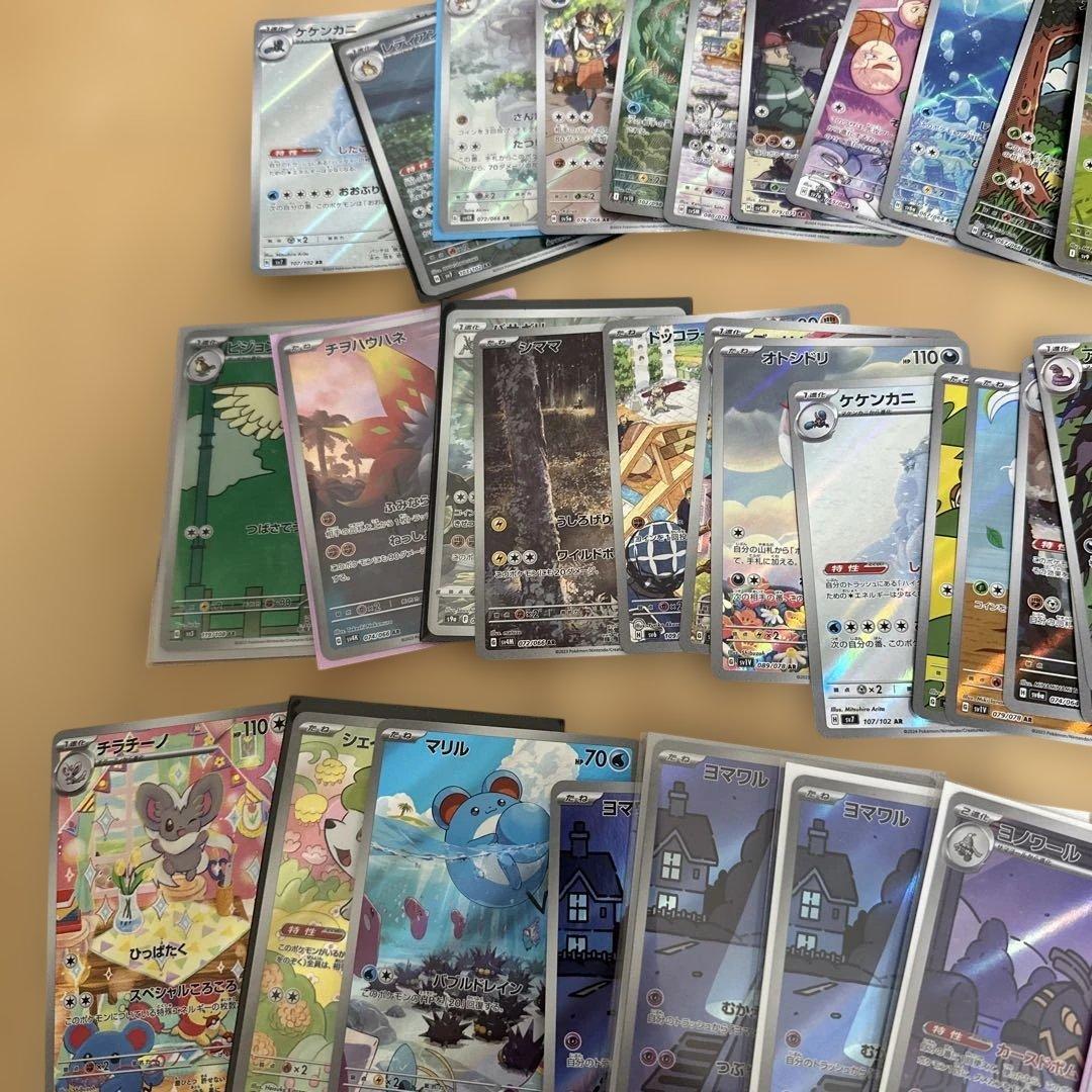 ポケモンAR chrまとめ売り48枚　ポケカ　ポケモンカードゲーム