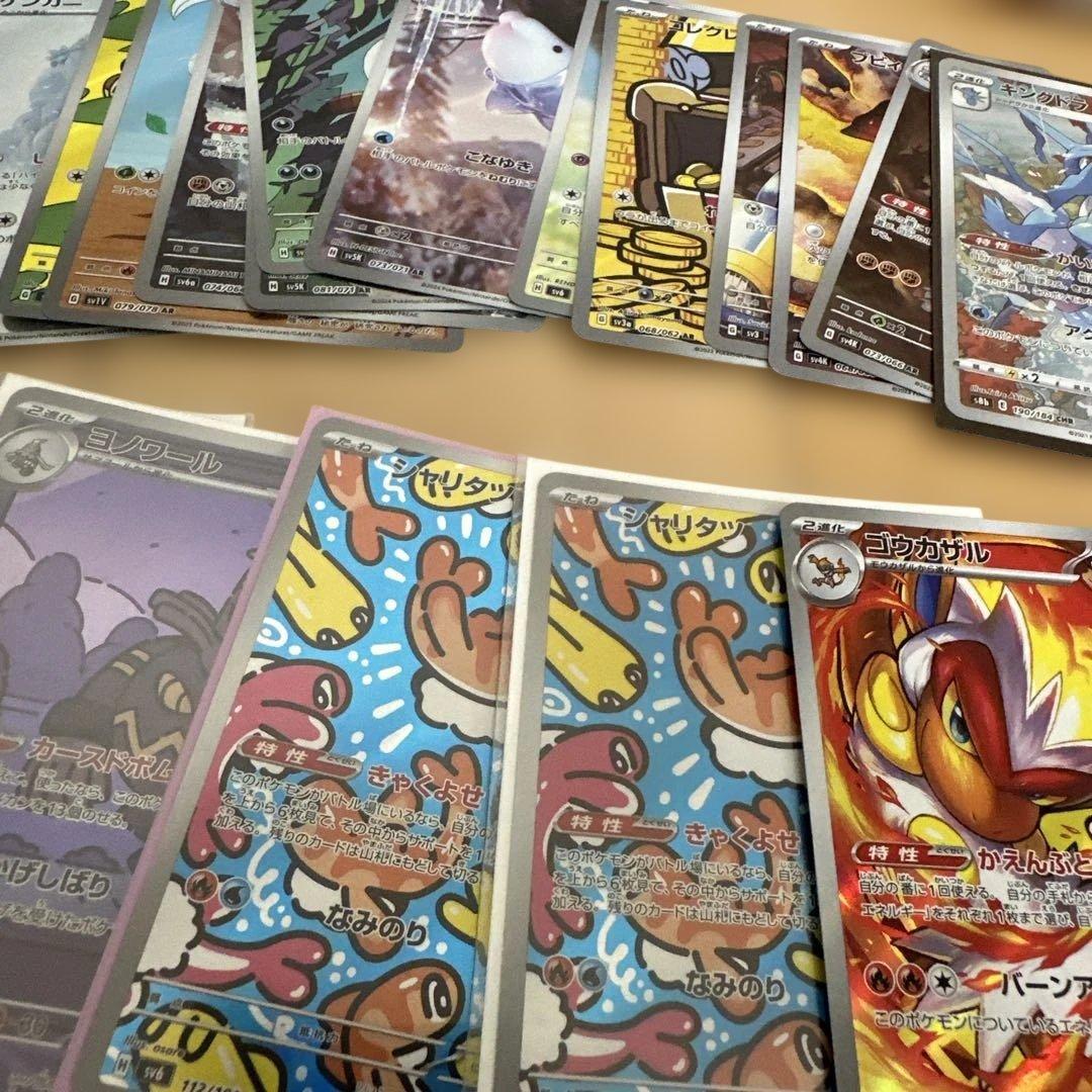 ポケモンAR chrまとめ売り48枚　ポケカ　ポケモンカードゲーム