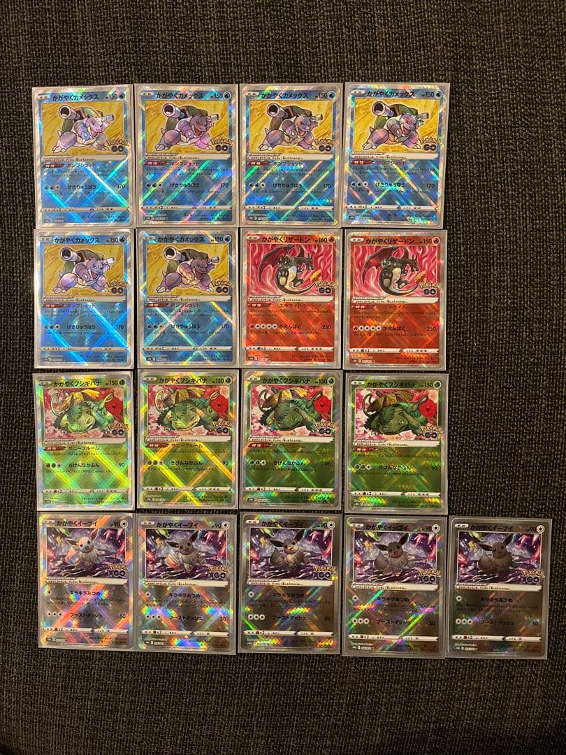 ◼️かがやくリザードン　カメックス　フシギバナ　イーブイ　まとめ　17枚セット