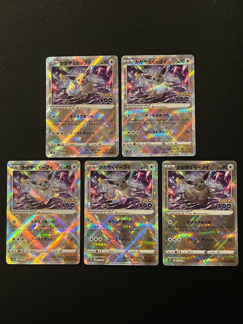 ◼️かがやくリザードン　カメックス　フシギバナ　イーブイ　まとめ　17枚セット