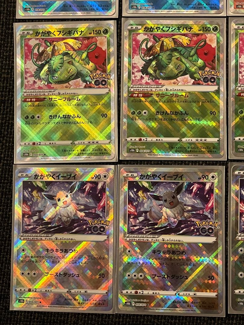 ◼️かがやくリザードン　カメックス　フシギバナ　イーブイ　まとめ　17枚セット