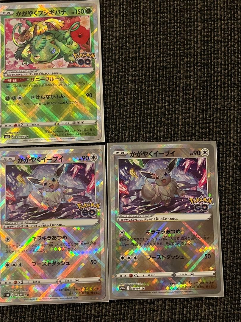 ◼️かがやくリザードン　カメックス　フシギバナ　イーブイ　まとめ　17枚セット