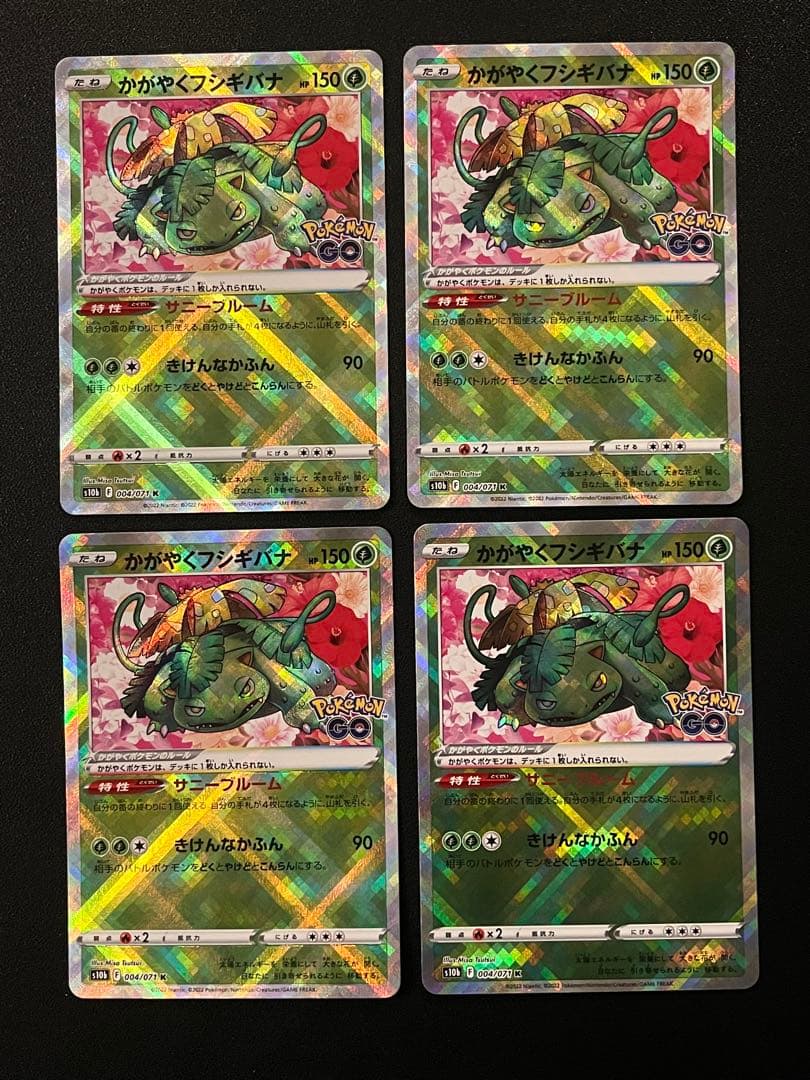 ◼️かがやくリザードン　カメックス　フシギバナ　イーブイ　まとめ　17枚セット