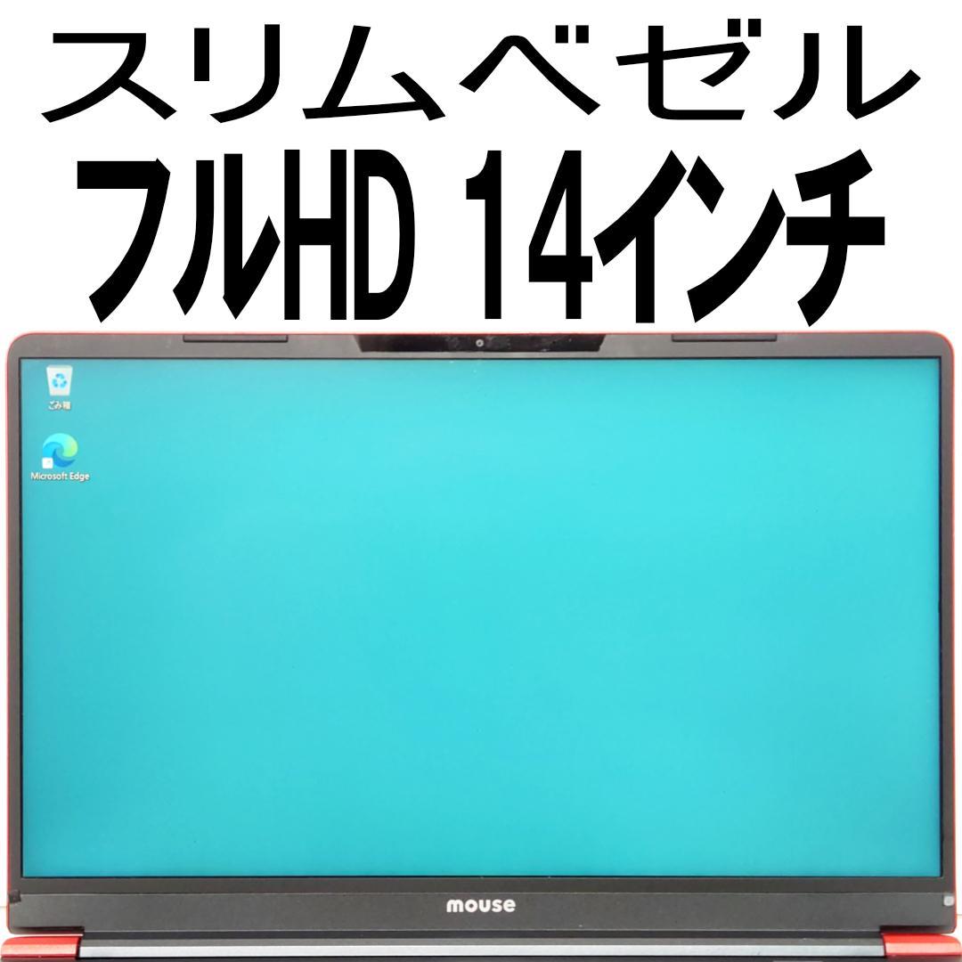 日本製 Ryzen5 フルHD14インチ 新品SSD500GB メモリ16GB