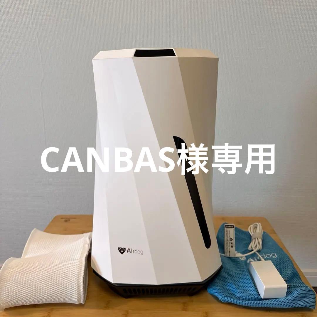 Airdog moi 2024製　取扱説明書なし