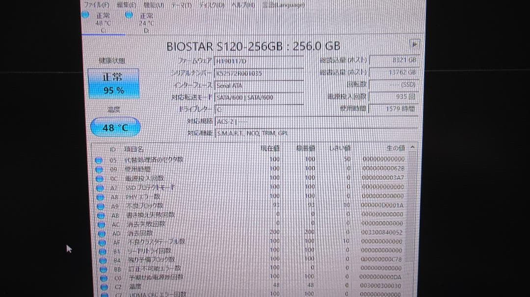 自作ゲーミングPC　i5/16GB/256GB+2TB/GTX1660Super