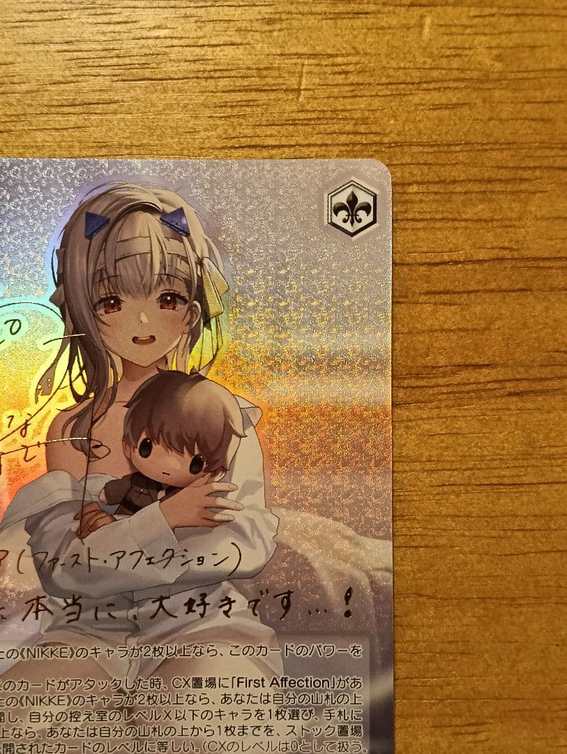 ヴァイスシュヴァルツ　モダニア:ファーストアフクション NIKKE　SP サイン