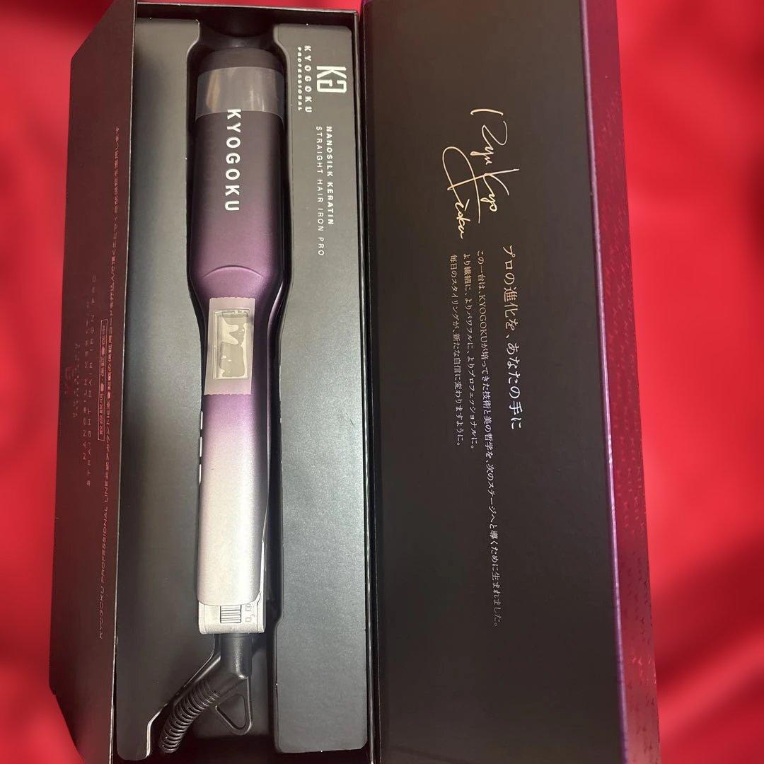 KYOGOKU ナノシルクケラチン ストレートアイロンプロヘアアイロン